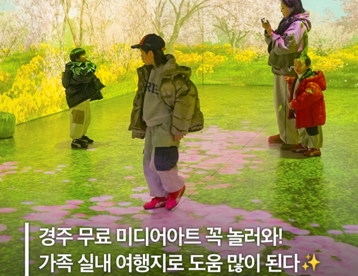 Experience the Engaging Media Art of Sungsimdang float