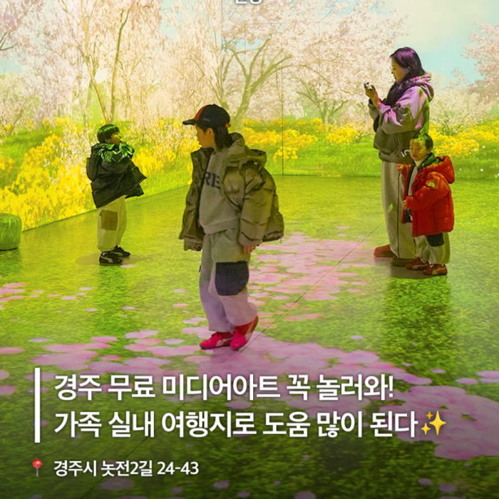 Experience the Engaging Media Art of Sungsimdang2763