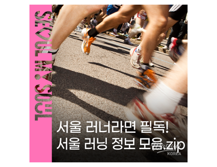 Enjoy Running in Seoul: A Guide for Runners float