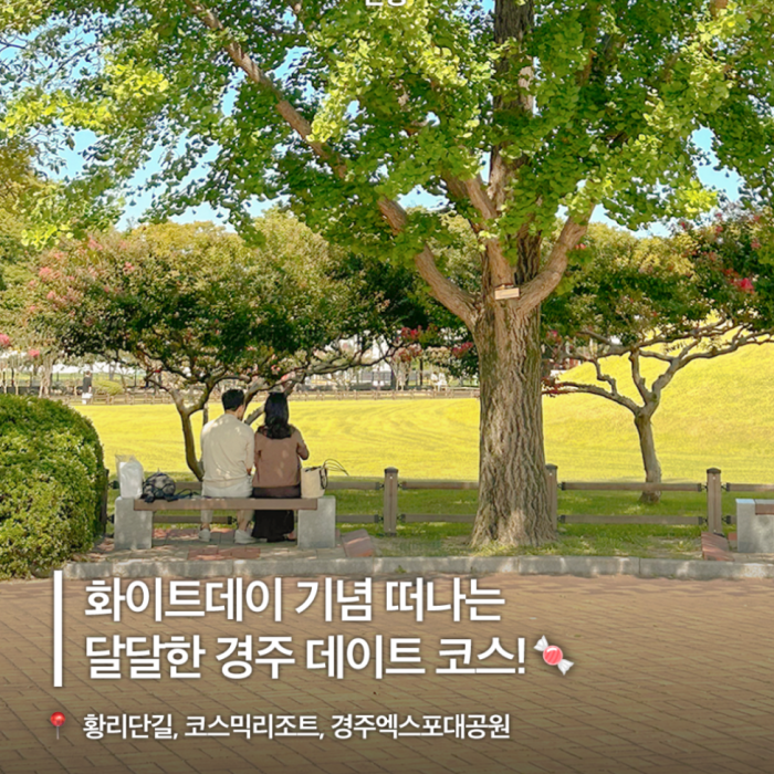 Sweet Date Ideas in Gyeongju for White Day2759