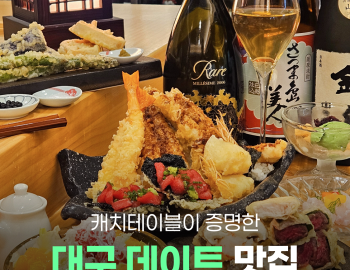 Romantic Date Spots in Daegu's Suseong District for White Day float