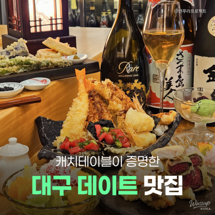 Romantic Date Spots in Daegu's Suseong District for White Day1453