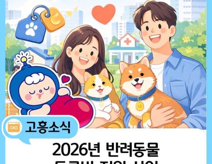 Pet Registration for a Safer Future float