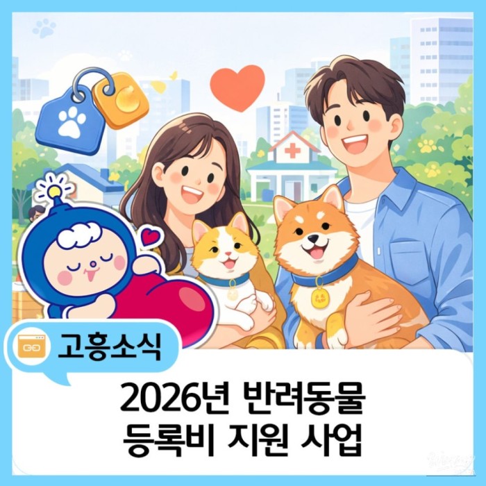 Pet Registration for a Safer Future1455