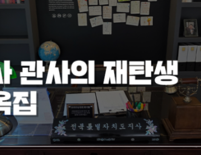 The White Western House: A Cultural Space in Jeonju float