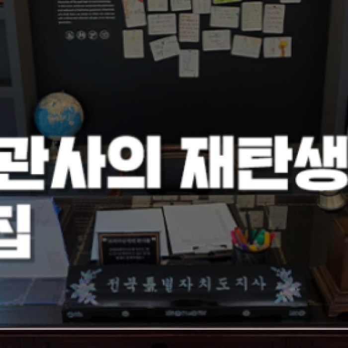 The White Western House: A Cultural Space in Jeonju1454