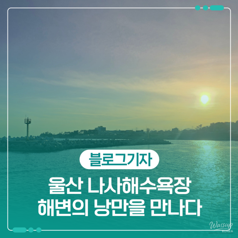 Discovering the Beauty of Nasa Beach in Ulsan_01