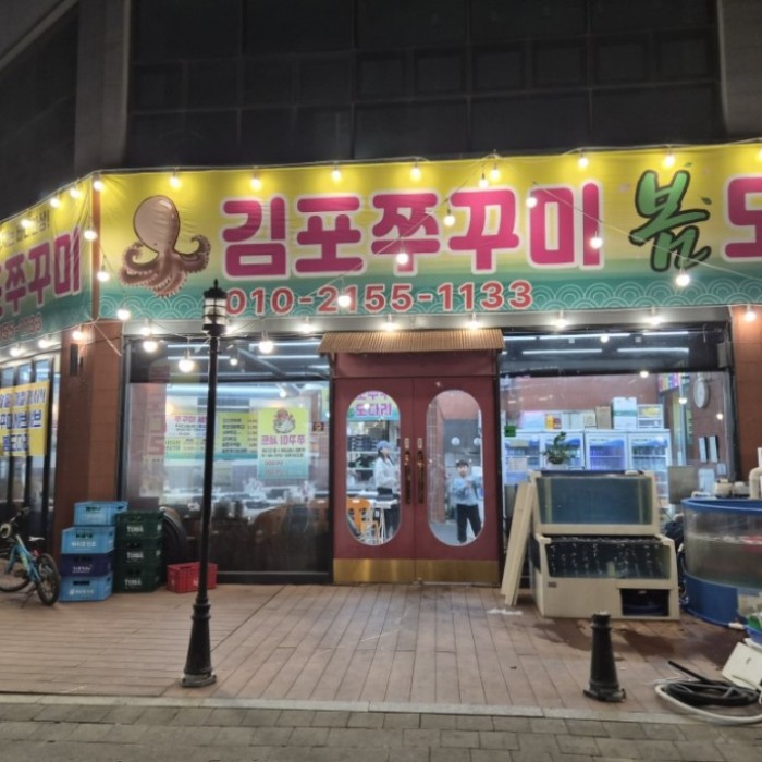 A Delightful Experience at Gimpo Jjukkumi2000