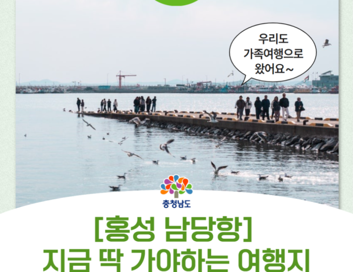 A Serene Family Trip to Namdang Port float