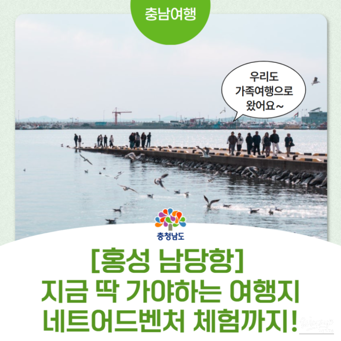 A Serene Family Trip to Namdang Port2777