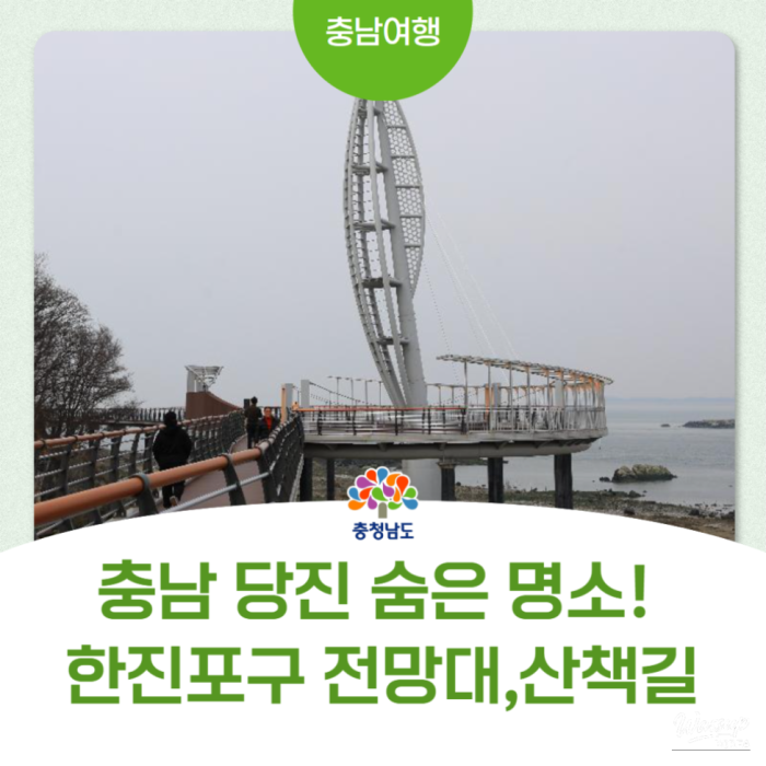 Discovering Hanjin Port: A Hidden Gem in Dangjin, South Korea2782