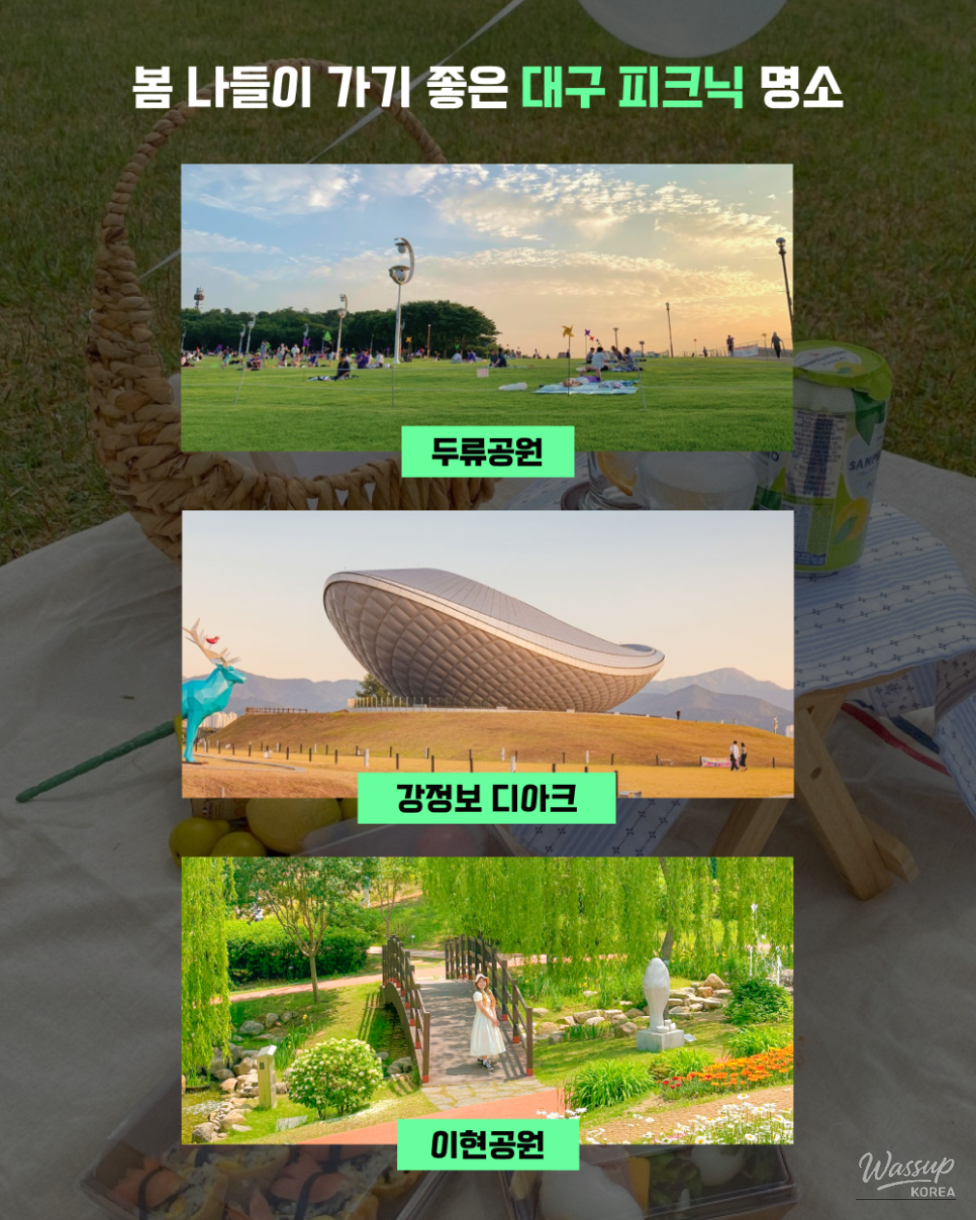 Spring Picnic Spots in Daegu_02