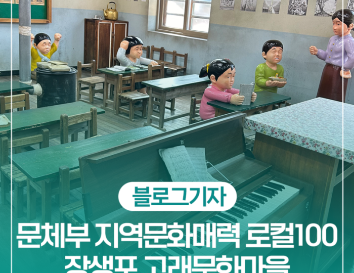 Exploring Jangsaengpo Whale Cultural Village in Ulsan float