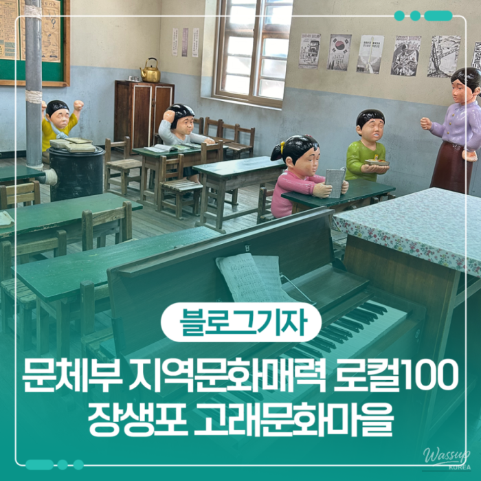 Exploring Jangsaengpo Whale Cultural Village in Ulsan1463