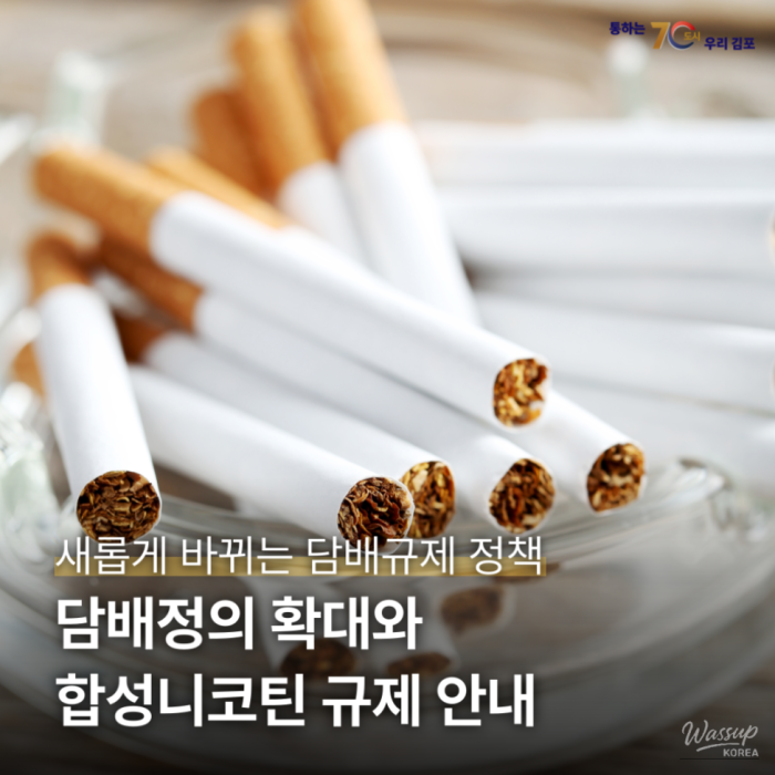 Expansion of Tobacco Definition Effective April 24, 2026981