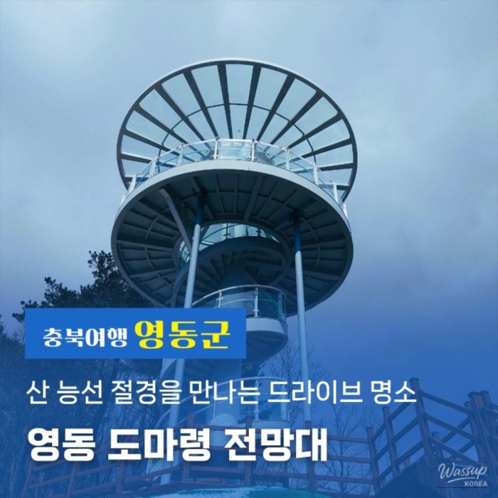 Exploring the Scenic Beauty of Doma-Ryeong in Yeongdong2795