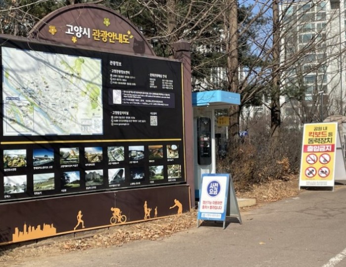 Discovering Hidden Gems in Goyang City: A Winter Walk float