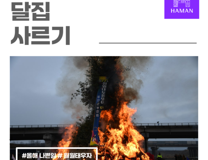 Celebrating the 23rd Full Moon Festival with the Burning of the Moon House float