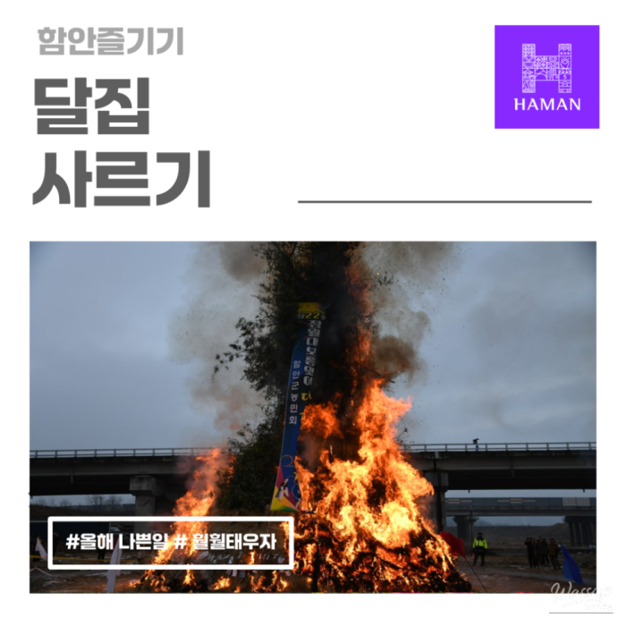 Celebrating the 23rd Full Moon Festival with the Burning of the Moon House1468