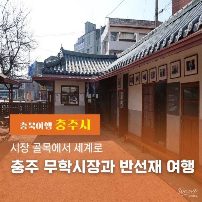 Exploring the Educational and Cultural Landscape of Chungju2804