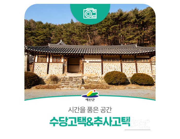 Discover the Hidden Gems of Yesan float