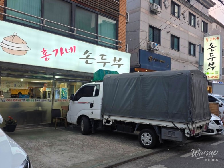 A Heartwarming Family Dinner at Honggane Soft Tofu_02