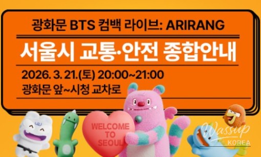 Experience K-Culture at BTS THE CITY ARIRANG SEOUL_03