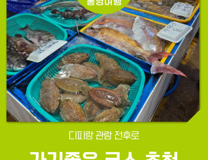 Recommended Evening Course in Tongyeong: A Perfect Itinerary float