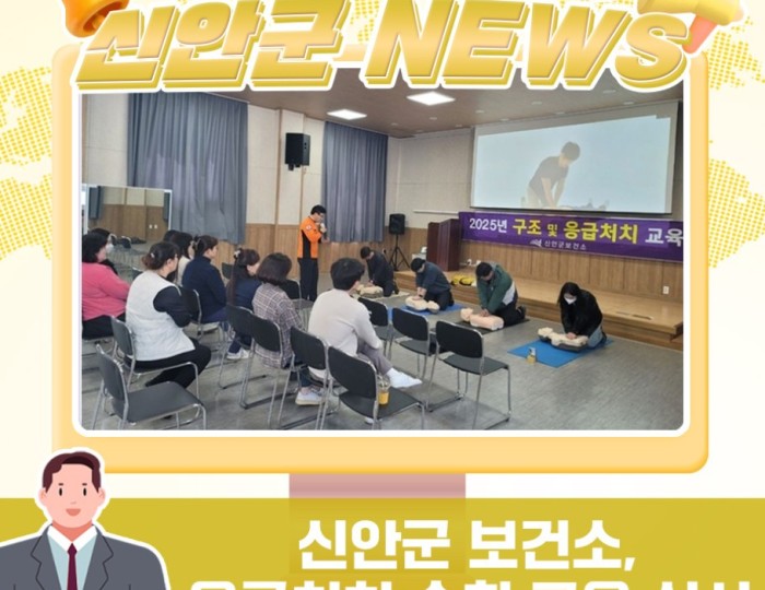 Emergency Response Training in Sinan-gun float