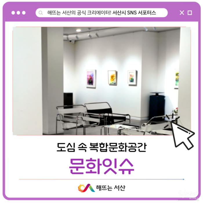 Exploring the Cultural Hub of Seosan1475