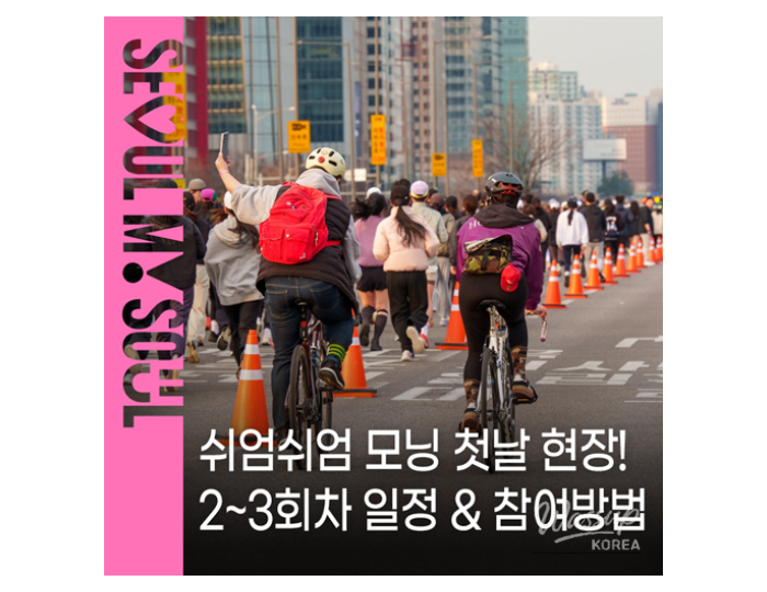 Discover Culture and Tourism: 'Easy Morning' Event Recap float