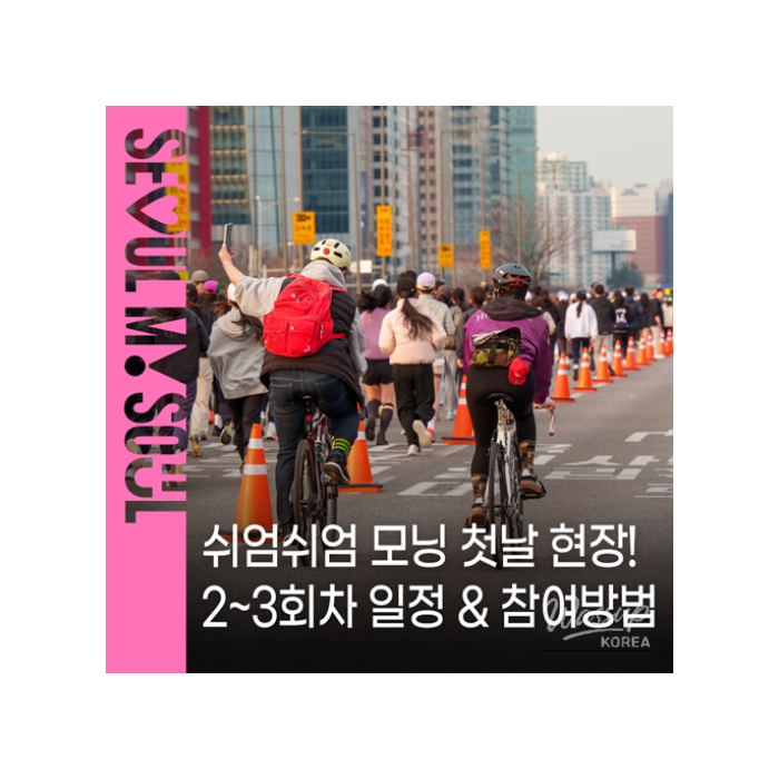 Discover Culture and Tourism: 'Easy Morning' Event Recap990