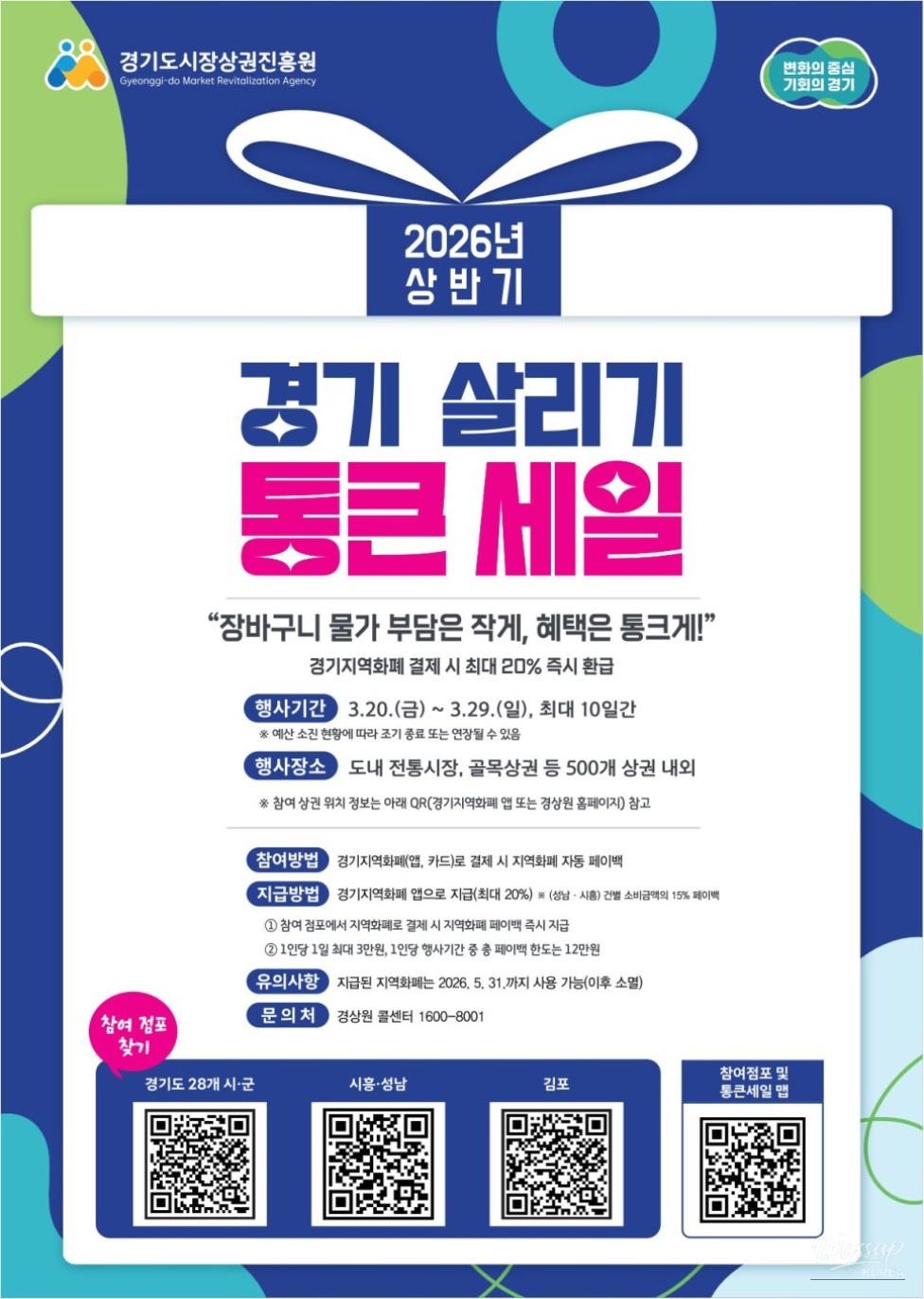 Great Opportunity to Support Local Businesses while Easing Financial Burden!_01