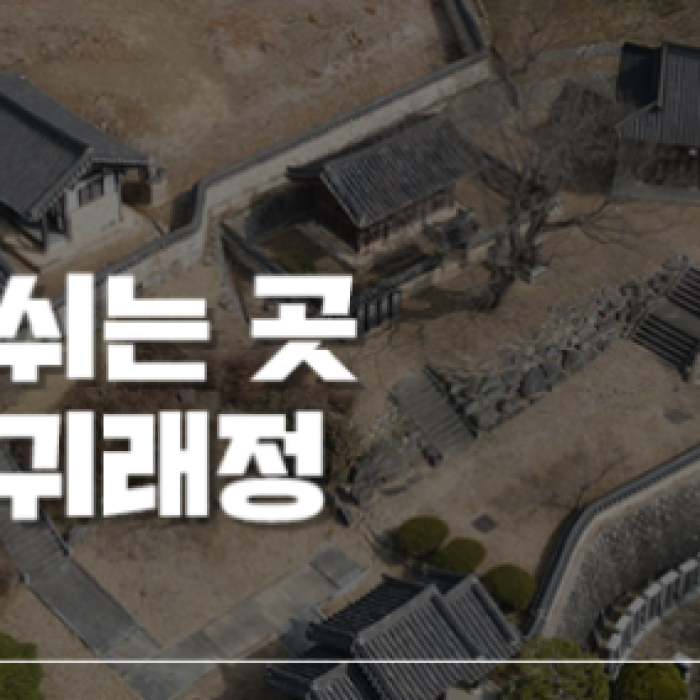 The Legacy of Shin Mal-joo: A Journey Through Sunchang's Guraejeong1482