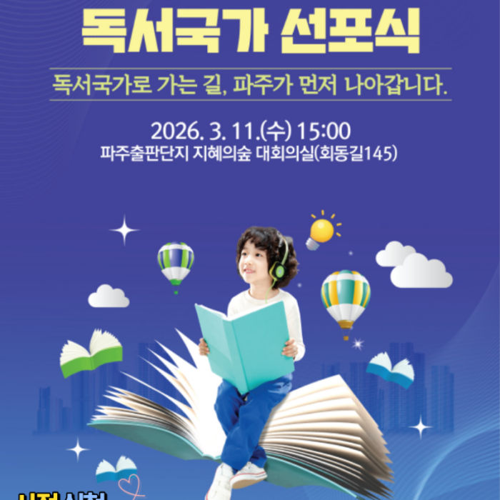 Opening the Era of Reading Nation993