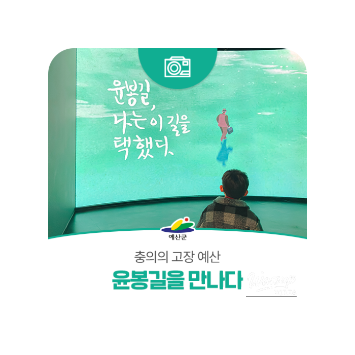 Exploring the Historical Significance of Yesan2853