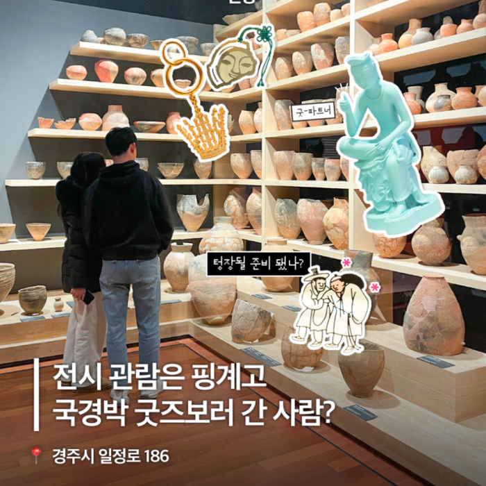 Explore the National Gyeongju Museum: A Unique Souvenir Experience2872