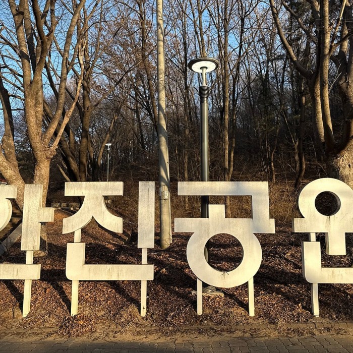 Free Park Golf Facility for Dangjin Citizens2858