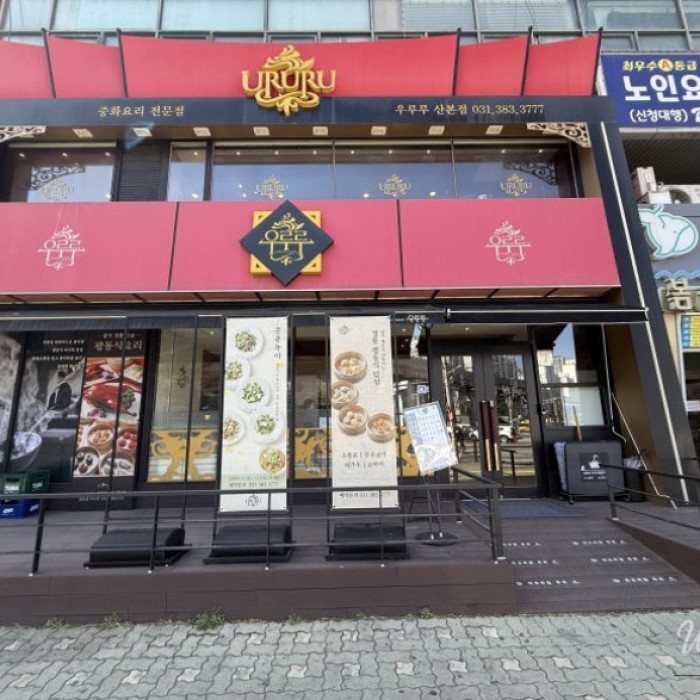 Recommended Affordable Lunch at Ururu Chinese Restaurant in Sanbon2024