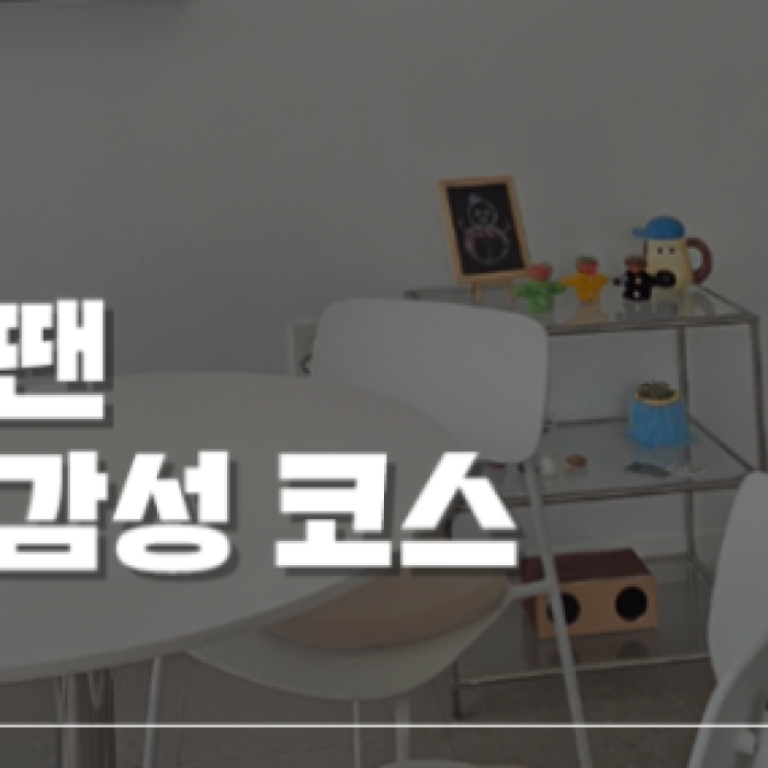 A Day Trip to Namwon: A Journey of Emotion1491