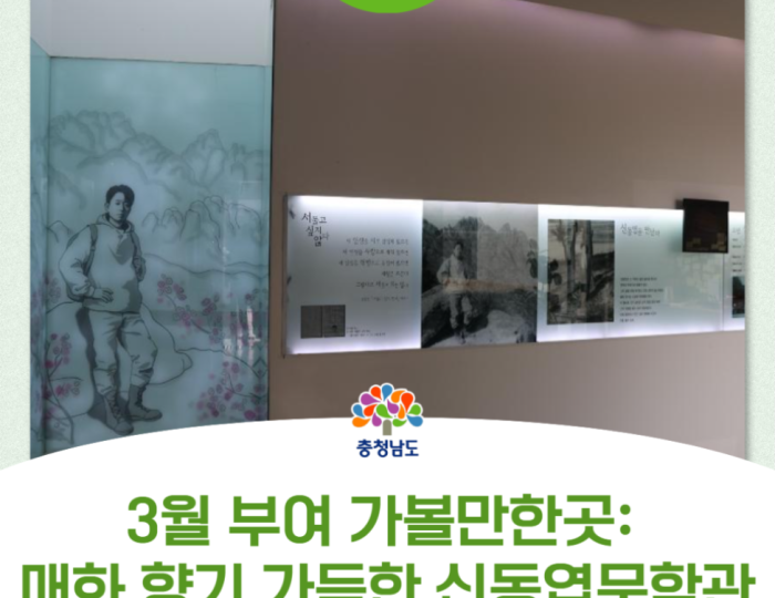 Remembering Shin Dong-yeop: A Journey Through His Life and Poetry float