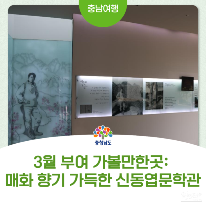 Remembering Shin Dong-yeop: A Journey Through His Life and Poetry2886