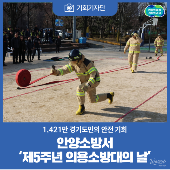 Promoting Pride through New Appointments and Technical Competition Achievements in Anyang City Firefighters1498