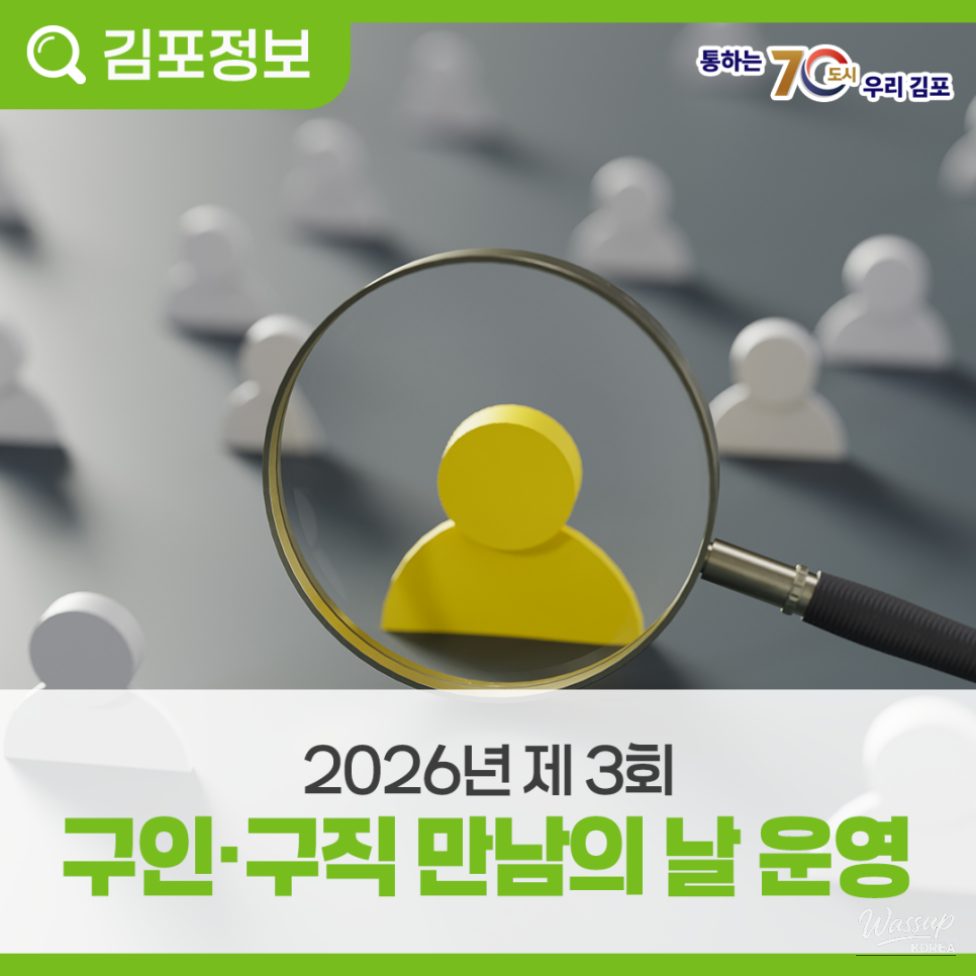 2026 Job Fair Information_02
