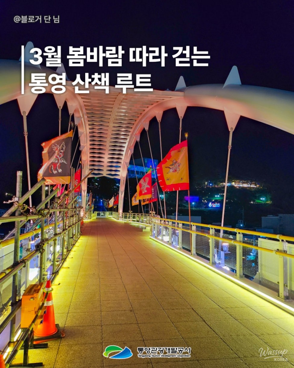 Spring Walking Course in Tongyeong_03