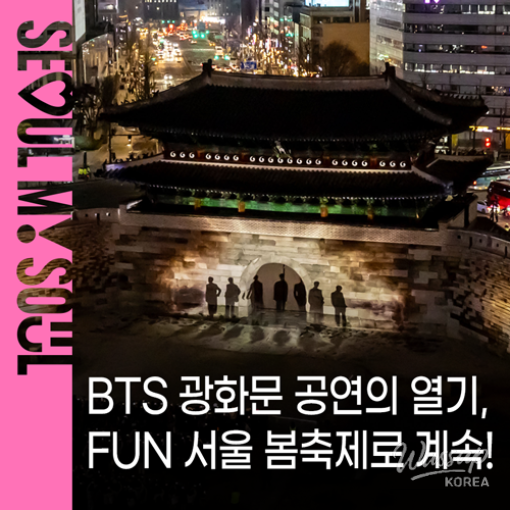 Celebrating K-Culture: Highlights from the BTS Comeback Live_01