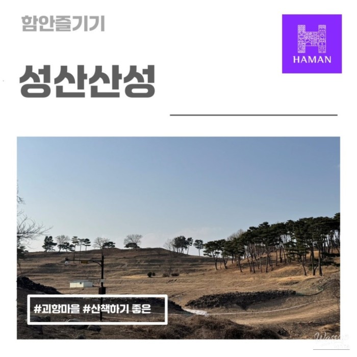 Exploring Seongsan Mountain Fortress in Hamann1513