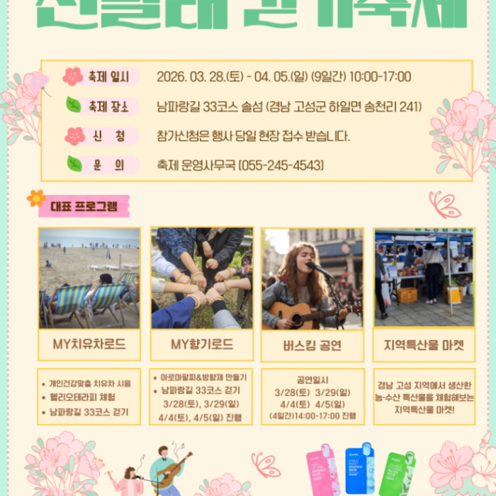 Festival Information1002