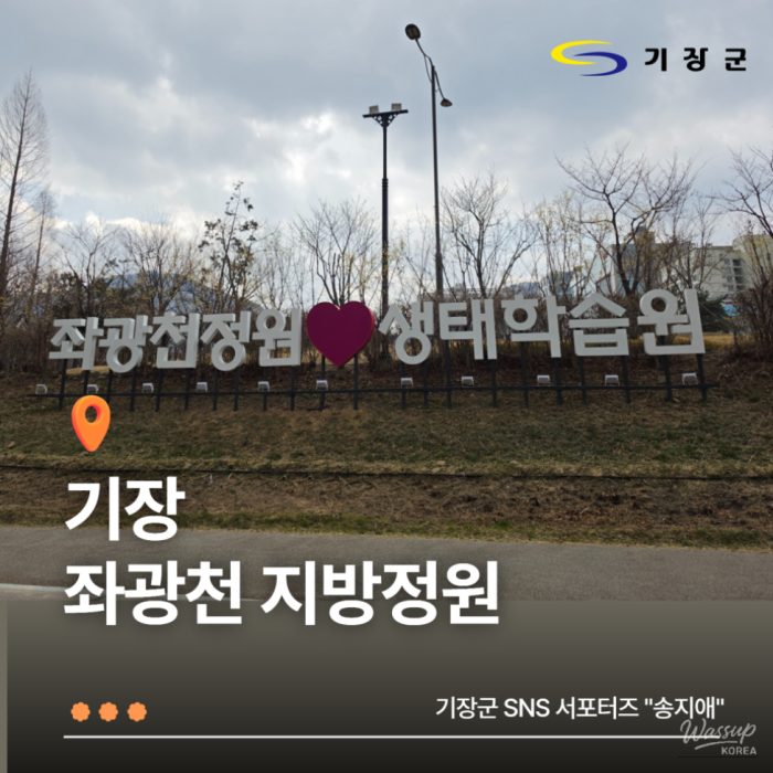 Exploring the Scenic Left Gwangcheon River in Gijang1506
