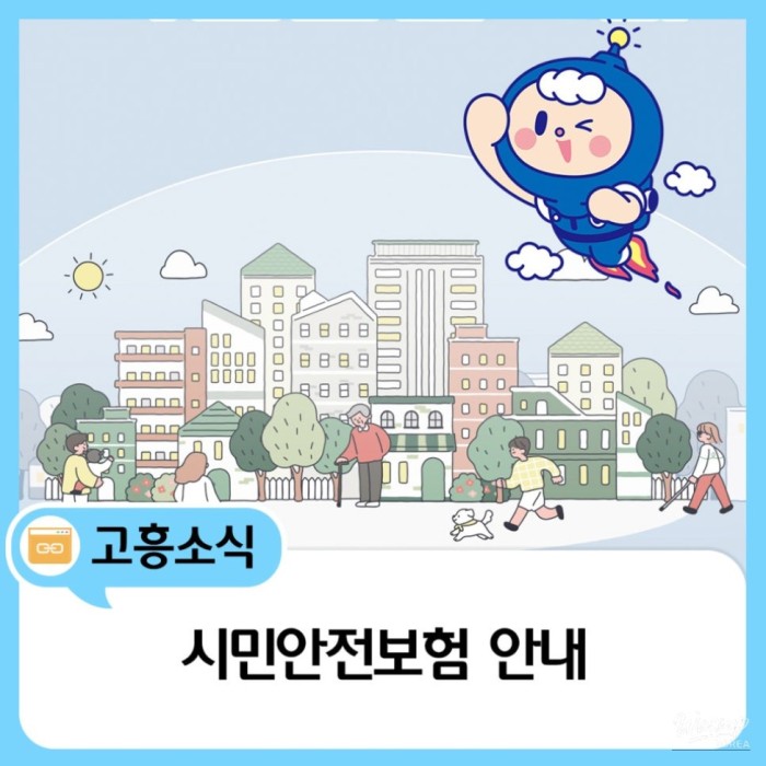 Safety Insurance for Our Community1510